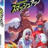 Smash Up Big In Japan (engl.)